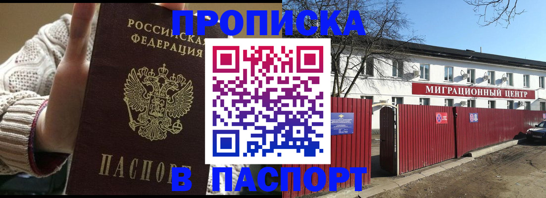 временная регистрация поиск в Минеральных Водах