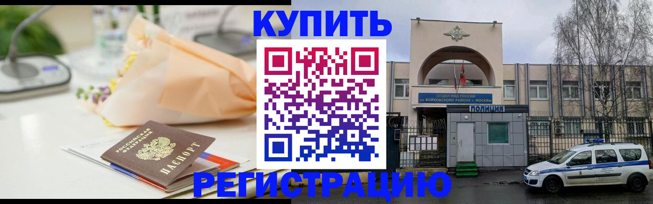 временная регистрация законно в Минеральных Водах